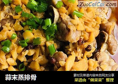 蒜末蒸排骨