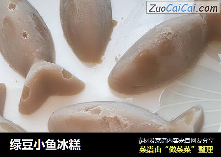 绿豆小鱼冰糕