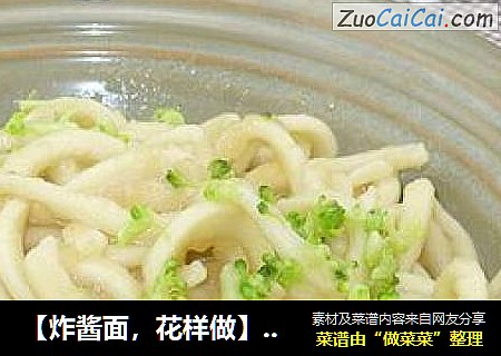 【炸酱面，花样做】土豆酱鸡蛋面（山寨意大利面）