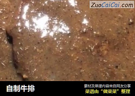 自制牛排
