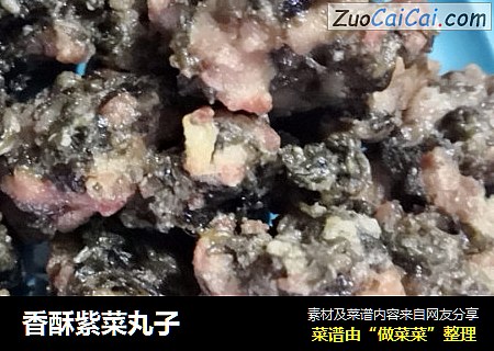 香酥紫菜丸子