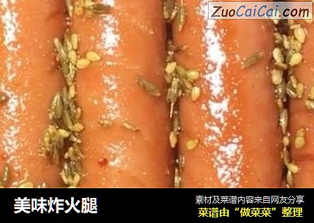美味炸火腿