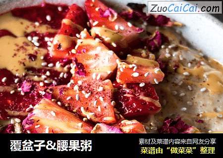 覆盆子&腰果粥
