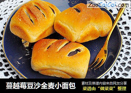 蔓越莓豆沙全麦小面包