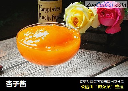 杏子酱