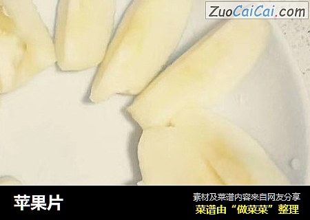 苹果片