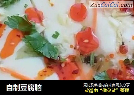 自制豆腐脑