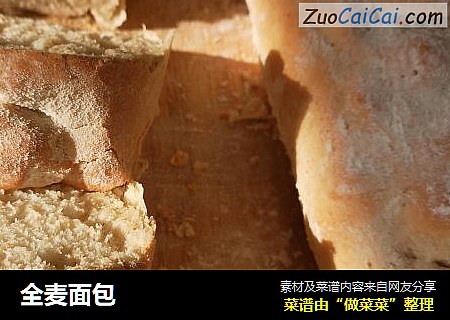 全麦面包