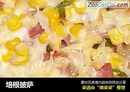 培根披萨