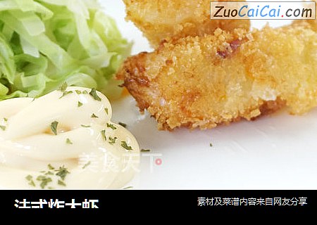 法式炸大虾