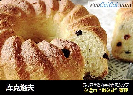 库克洛夫