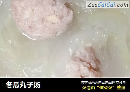 冬瓜丸子汤