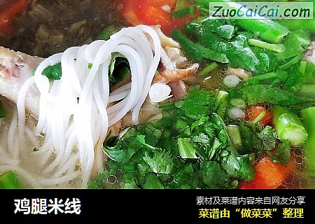 鸡腿米线