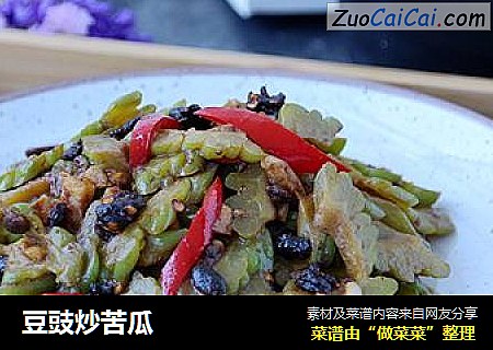 豆豉炒苦瓜
