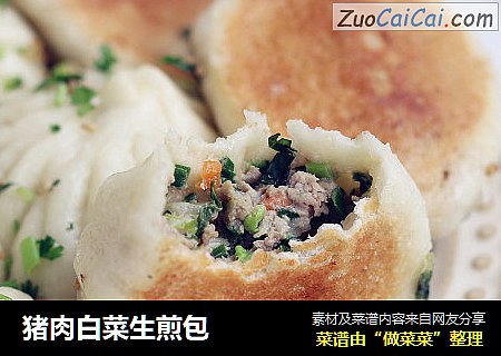 猪肉白菜生煎包