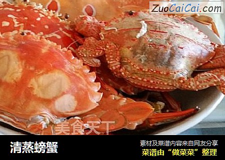清蒸螃蟹