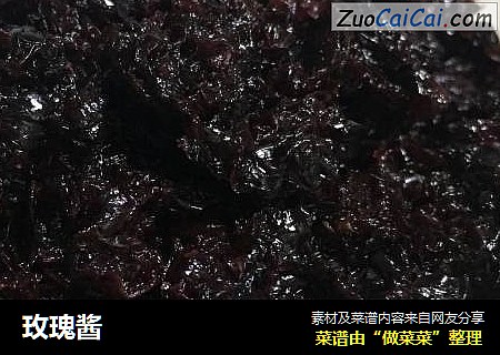 玫瑰酱