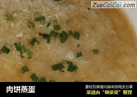 肉饼蒸蛋