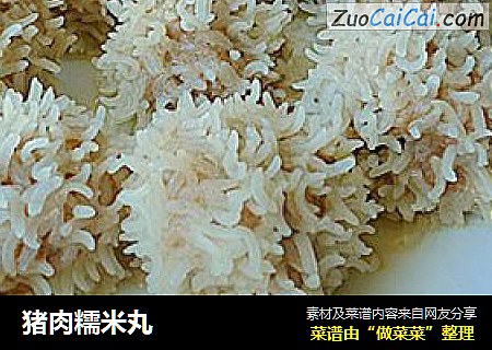 猪肉糯米丸