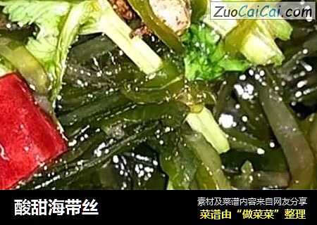 酸甜海带丝