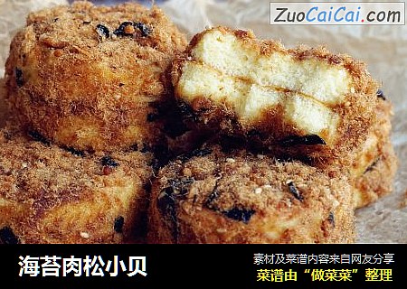 海苔肉松小贝