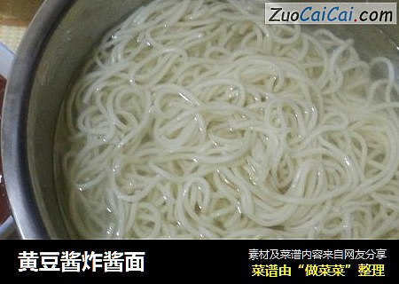 黄豆酱炸酱面