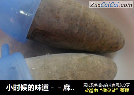 小时候的味道－－麻将棒冰