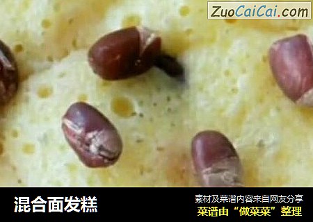 混合面发糕