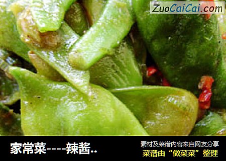 家常菜----辣酱炒豆角