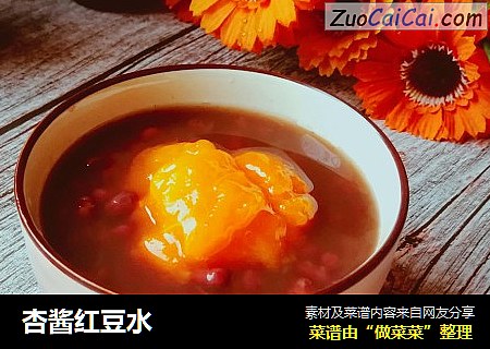杏酱红豆水