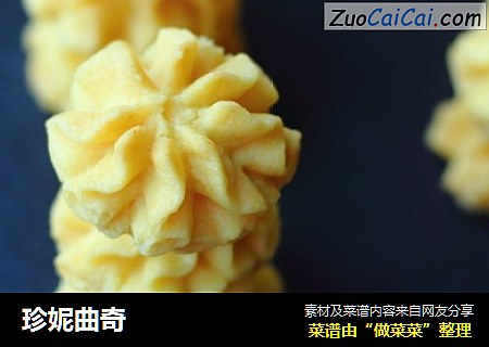 珍妮曲奇