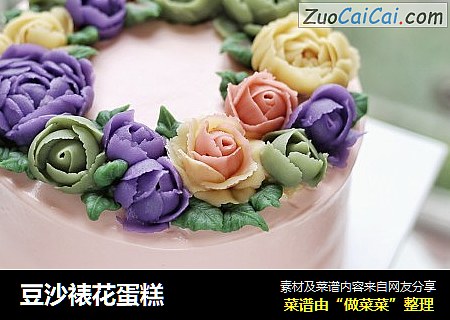 豆沙裱花蛋糕