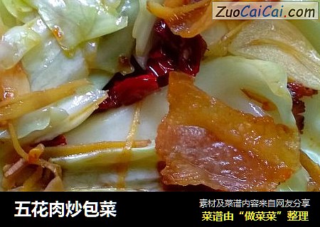 五花肉炒包菜