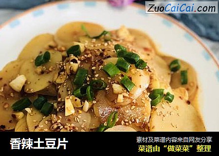 香辣土豆片