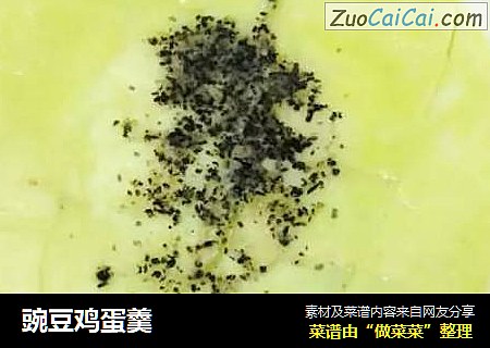 豌豆鸡蛋羹