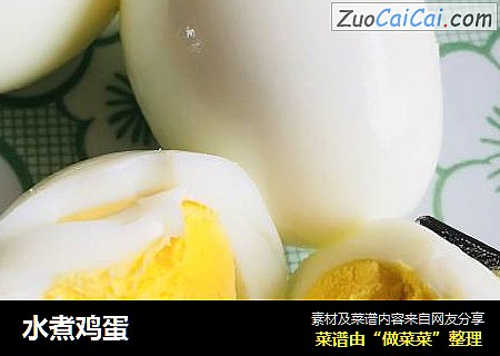 水煮鸡蛋