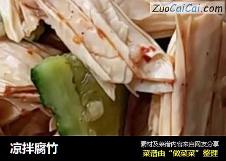 凉拌腐竹