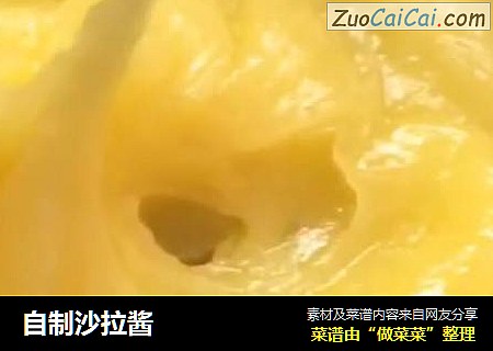 自制沙拉酱