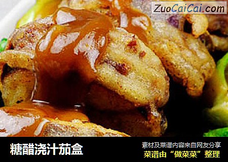糖醋浇汁茄盒