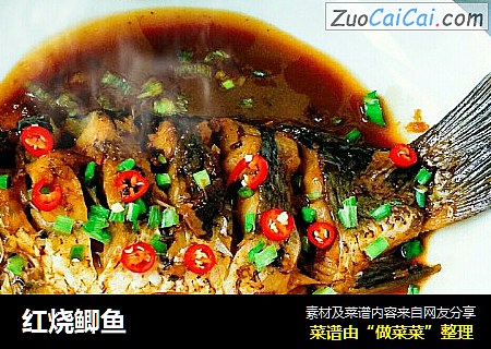 红烧鲫鱼