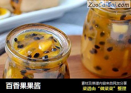 百香果果酱