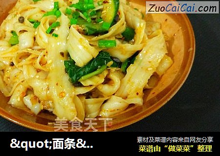 "面条"油泼面—翻滚的精彩