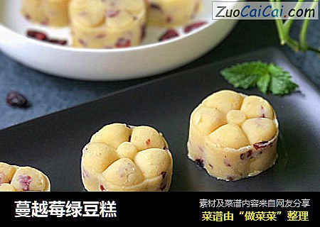 蔓越莓绿豆糕