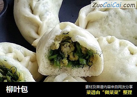 柳叶包