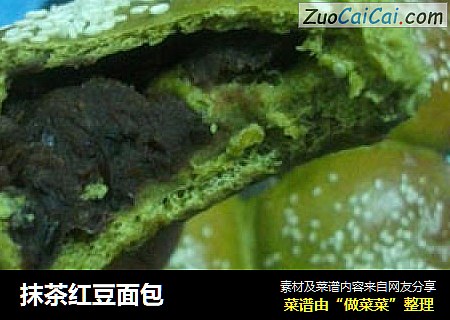 抹茶红豆面包