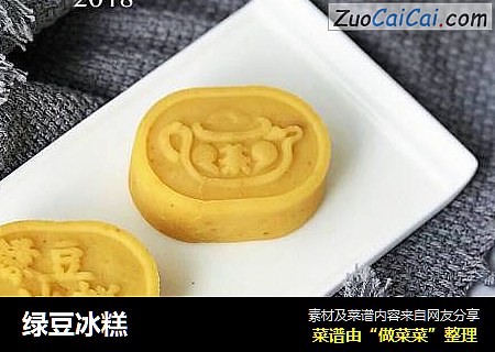 绿豆冰糕
