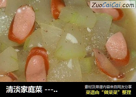 清淡家庭菜 --- 冬瓜脆皮肠