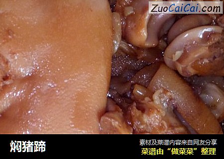 焖猪蹄