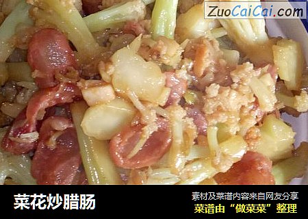 菜花炒腊肠
