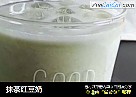 抹茶红豆奶